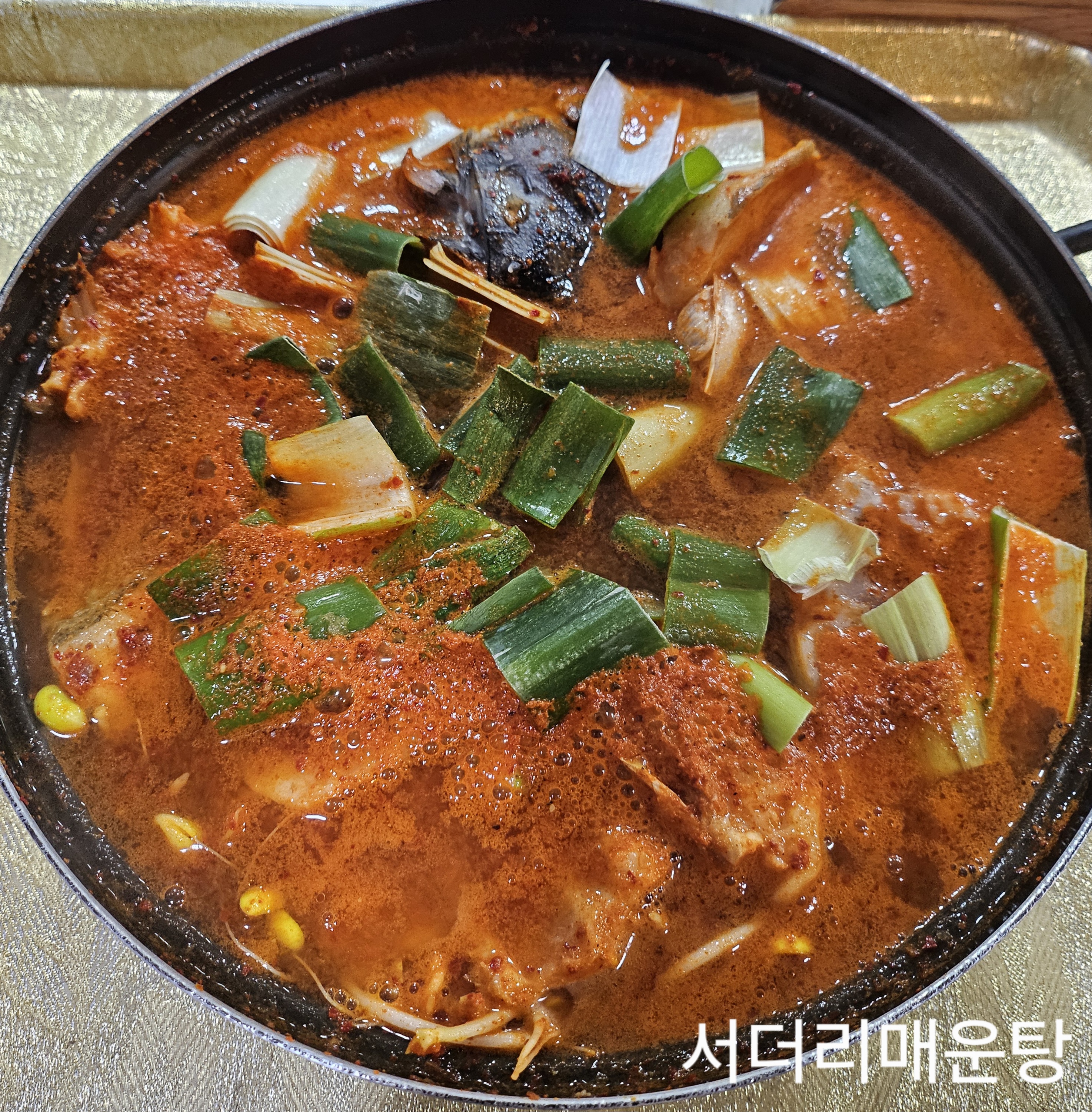 매운탕